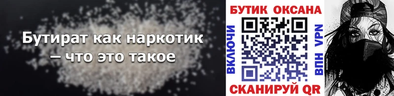 БУТИРАТ оксана  купить наркотик  ссылка на мегу   Петров Вал 