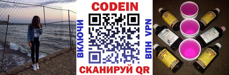 наркошоп Петров Вал Codein Purple Drank